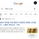 이 연예인들 신드롬이었다 vs 아니다 투표 이미지