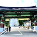 방곡마을 이미지