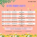 산골책방오두막상담소 이미지