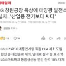 갤러리태양광발전소 이미지