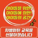 엘지경희대석사태권도예절관 | 간석동태권도 다양한 프로그램으로 흥이나는 인천 엘지태권도