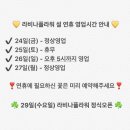 라비나플라워 이미지