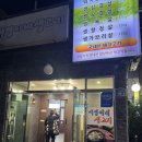 서영이네 생고기 | [덕천맛집] 서영이네생고기 덕천고기맛집 단체모임하기좋은고기집