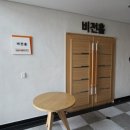 아펜젤러비전센터비전홀 네이버블로그