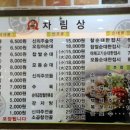 응암순대국 이미지