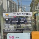 CU 북가좌에셀점 | DMC, 북가좌동 근처 유플러스 대리점 추천! 북가좌동 삼호아파트점 영업시간 유심교체 기기변경 상담 후기