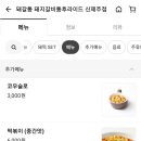 연동치킨 이미지