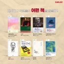 제1회 대원제약 서평대회 - 한강의 나라, 독서의 계절, Let&#39;s Go!