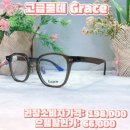안경마을콘택트 이미지
