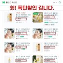 [특가]폴스킨 프리미엄 천연오일 앰플미스트 이미지