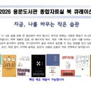 용문