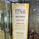 마이어스 | 안산 뷔페 마이어스 후기 | 가족모임·돌잔치 장소 추천