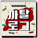 240913 까탈로그 201호💌 우리 없이 어떻게 추석 지낼래?