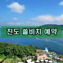 서해홈마트 | 대명리조트 회원권 진도 쏠비치 예약