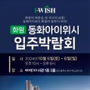디바인동화