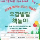 한밭도서관 이미지