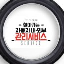 스팀닥터 - 아산시 아산로 103 | 스팀닥터