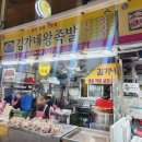 김가네족발 이미지
