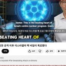 Dimona destroyed 이미지