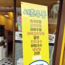서초우동 네이버블로그