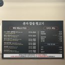 본가참숯뒷고기 이미지