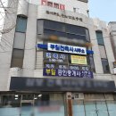 부일건축사 이미지