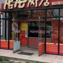 삼손짬뽕 이미지