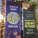 봉주 | 압구정 가성비 좋은 와인 사케 주류샵 봉주상회 내돈내산 후기