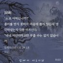 bl 임께서 이르시되 증말 미친서사 이미지