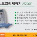H7005 이미지