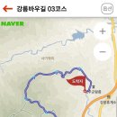 바우길 3구간 이미지