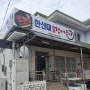 한산대장어 이미지
