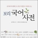연세국어