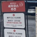 올댓워시에버랜드