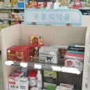 지금행복약국 이미지