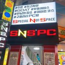 SNS PC방 네이버블로그
