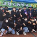 고령고등학교 이미지