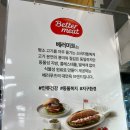 미트신세계