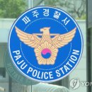 파주농업협동조합 이미지