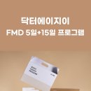닥터에이지이 이미지