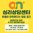 [상담후기] 파주 온심리상담센터 이지웰 직장인 상담 이용자 6회차 후기!