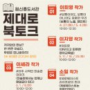 원신흥도서관 디트뉴스24