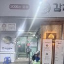 감자바위골 칼국수 이미지