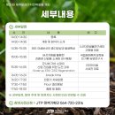 사-친환경농업포럼