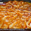 고향즉석떡볶이
