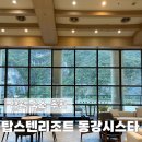 영월교회 앞 | 영월 탑스텐리조트 동강시스타 스위트B 바베큐 가족여행 후기