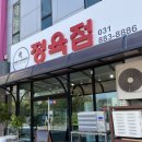 오학정육점 이미지
