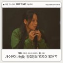 ㈜유진 | [퍼스트 레이디 11회] “살인자는 접니다” 신해린의 자백부터 차수연의 반격까지… + 최종회 예고