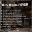 송현축사 이미지