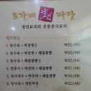 도가네짜장 이미지